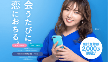 ハッピーメール