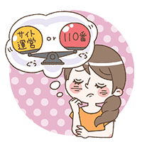 sanmarusanの使い方