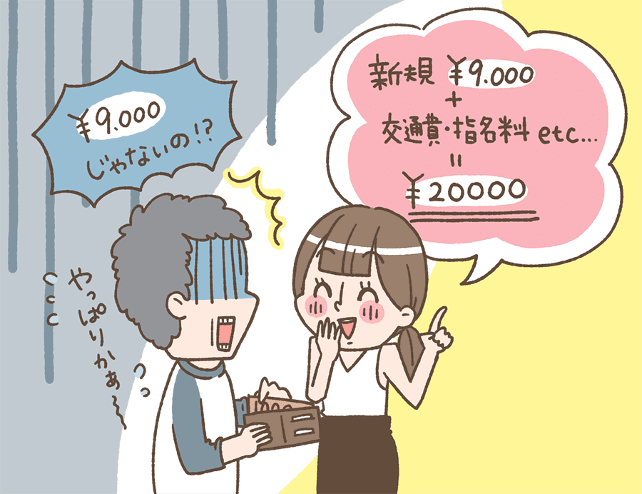 sanmarusanはキャスト(女性)にもメリットいっぱい