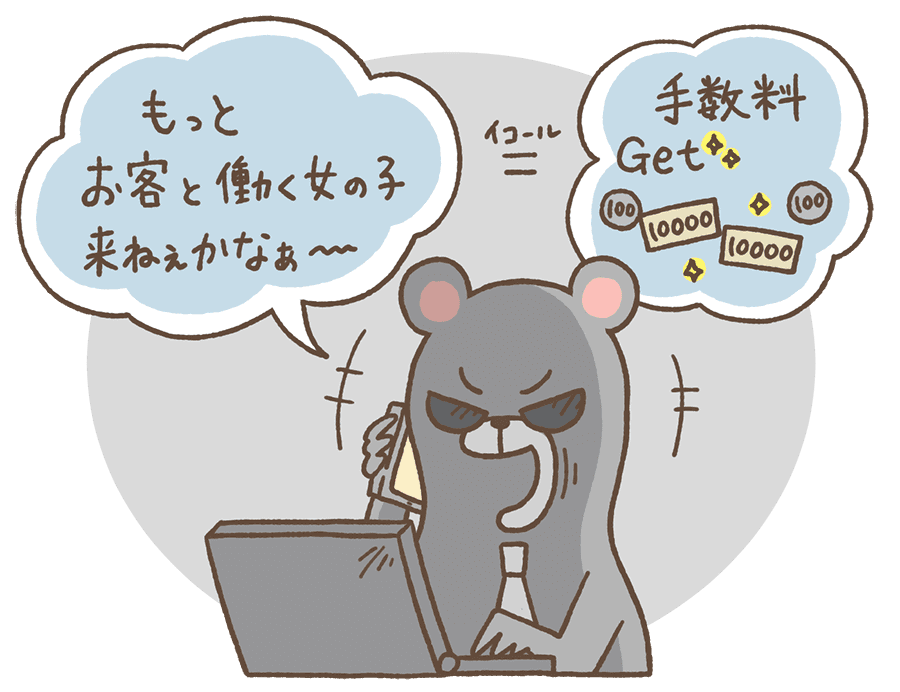 sanmarusanはキャスト(女性)にもメリットいっぱい