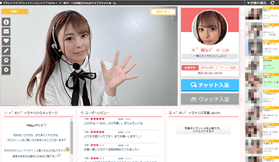 ジュエルライブ　チャット