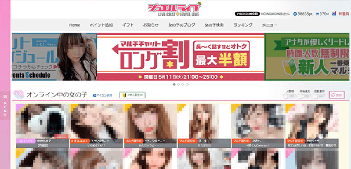 アダルトライブチャット　ジュエルライブ