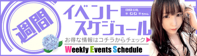 ジュエルライブ イベントスケジュール