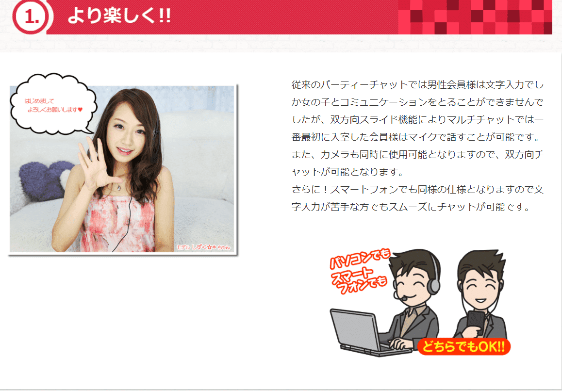 ライブチャット ジュエルライブ 100円で始められるアダルトライブチャット