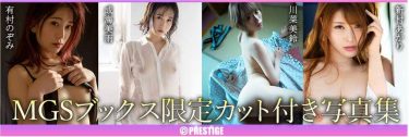 MGS ブックス 写真集セール