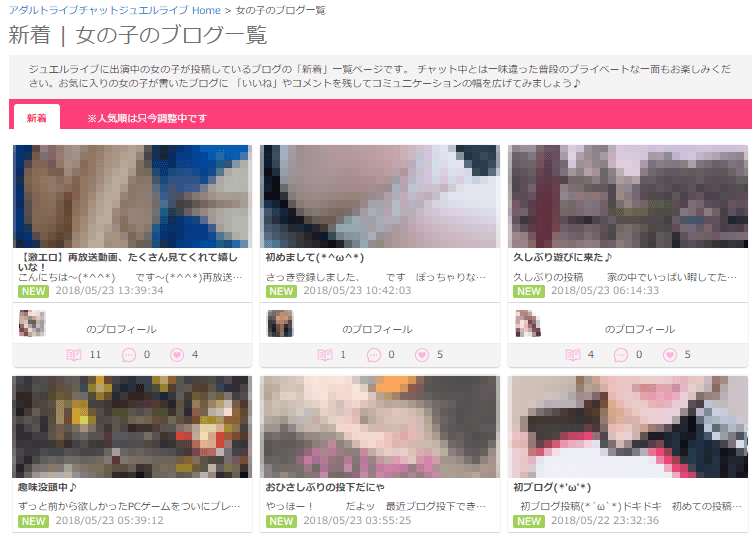 ジュエルライブ　女のコのブログ