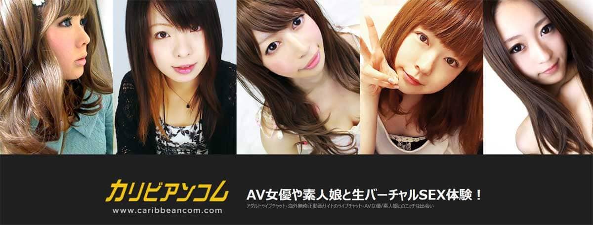 カリビアンコム