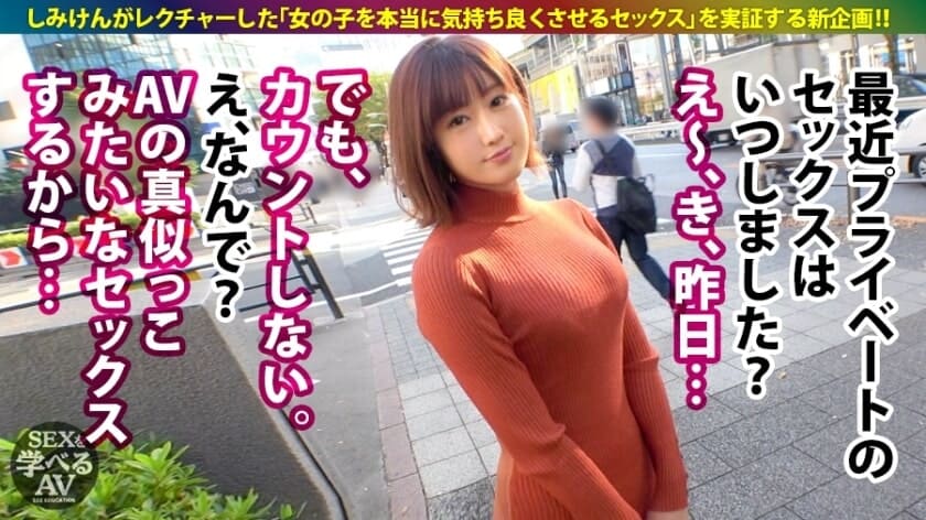 【男が見るべき動画】AV男優しみけんのセックステクニックを余すことなく収録した本当に気持ちいいセックス！＜観れば必ず＞上手くなる！！