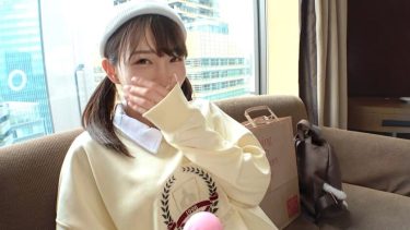 【ナンパ】ロリ可愛い１９歳女子大生をホテルに連れ込み みりあちゃん 19歳 大学生