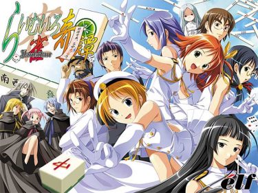 【らいむいろ雀奇譚 〜明治日本、先ヅモス。〜】 “乙女部隊、脱衣雀に参戦”── 明治浪漫と快楽が交差する、和風脱衣麻雀ADV