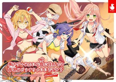 【ぬきたし Remaster】 “ドスケベ条例”に抗う、誇り高き童貞と貧乳ヒロインの逃走劇── 笑いと快楽と感情が交差する、異常島ADV