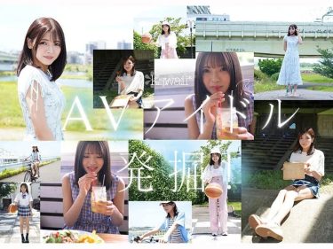 【石井恋花 AVデビュー】どこかにいそうでどこにもいない。キセキ美少女 石井恋花 AV DEBUTを126分通してガチ視聴した正直レビュー